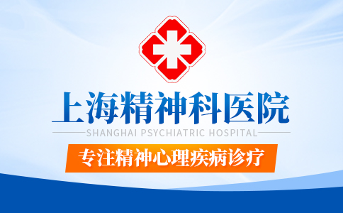 上海哪个治植物神经紊乱医院好